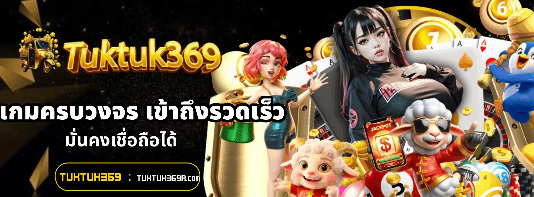 tuktuk369